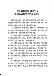 常州培训机构最新爆料通知,揭秘行业动态与变革趋势